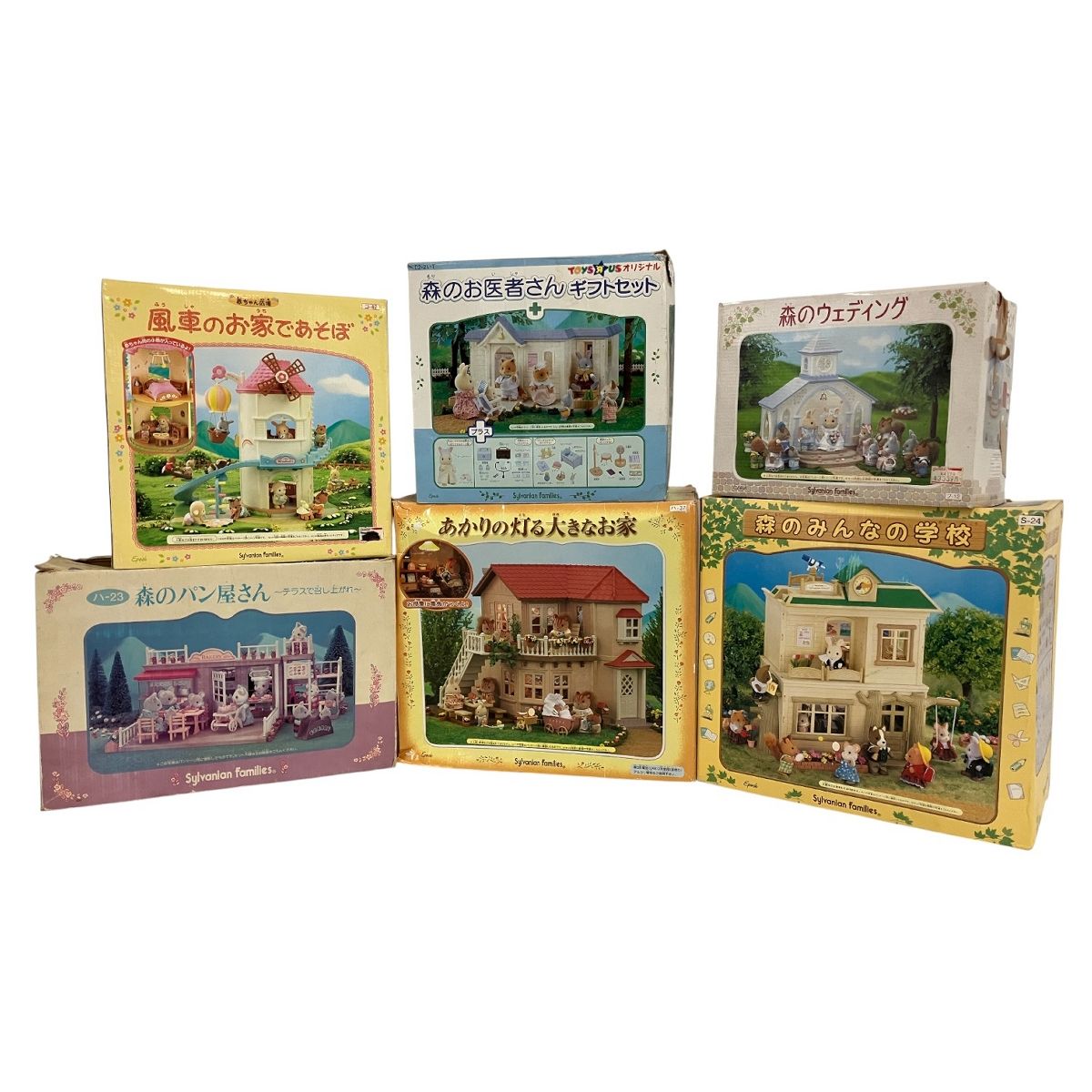 エポック社 シルバニアファミリー 森のお医者さん あかりの灯る大きなお家 森のパン屋さん 森のウェディング 風車のお家であそぼ 森のみんなの学校 6点セット ジャンク B10563250