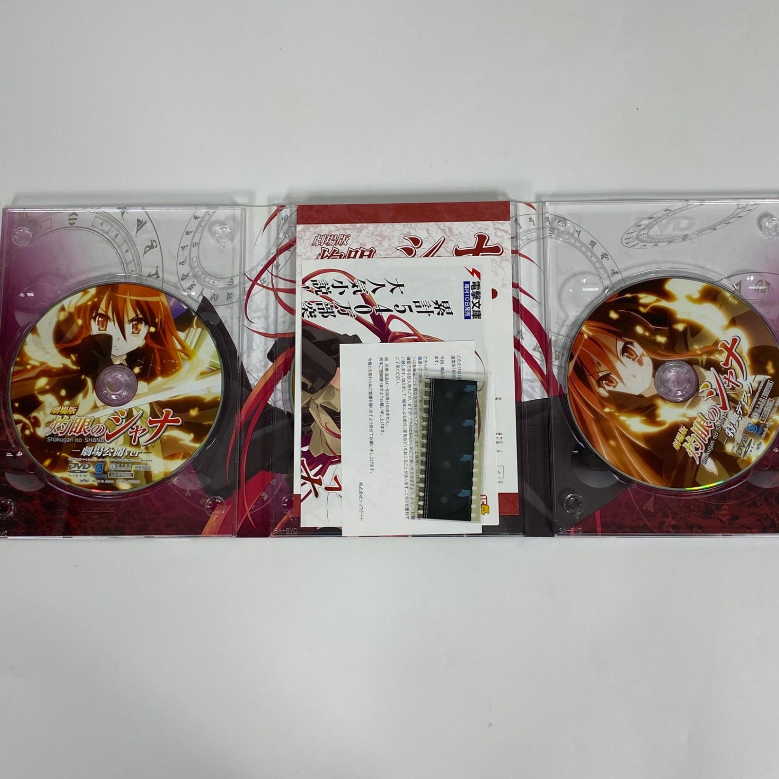 劇場版 灼眼のシャナ ディレクターズカット スペシャルコレクション