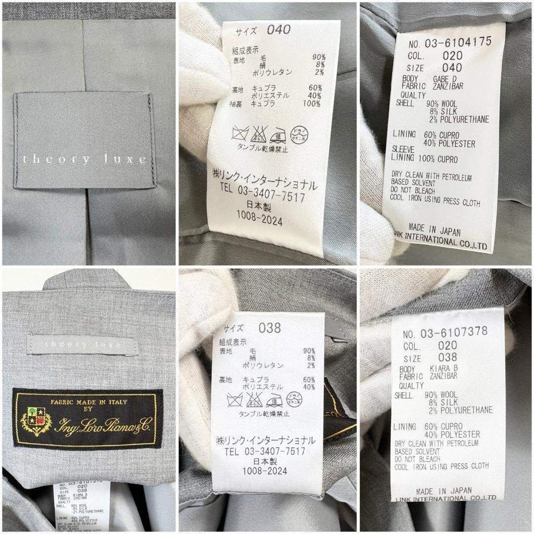 セオリーリュクス ロロピアーナ生地 スカートスーツセットアップ 上40下38