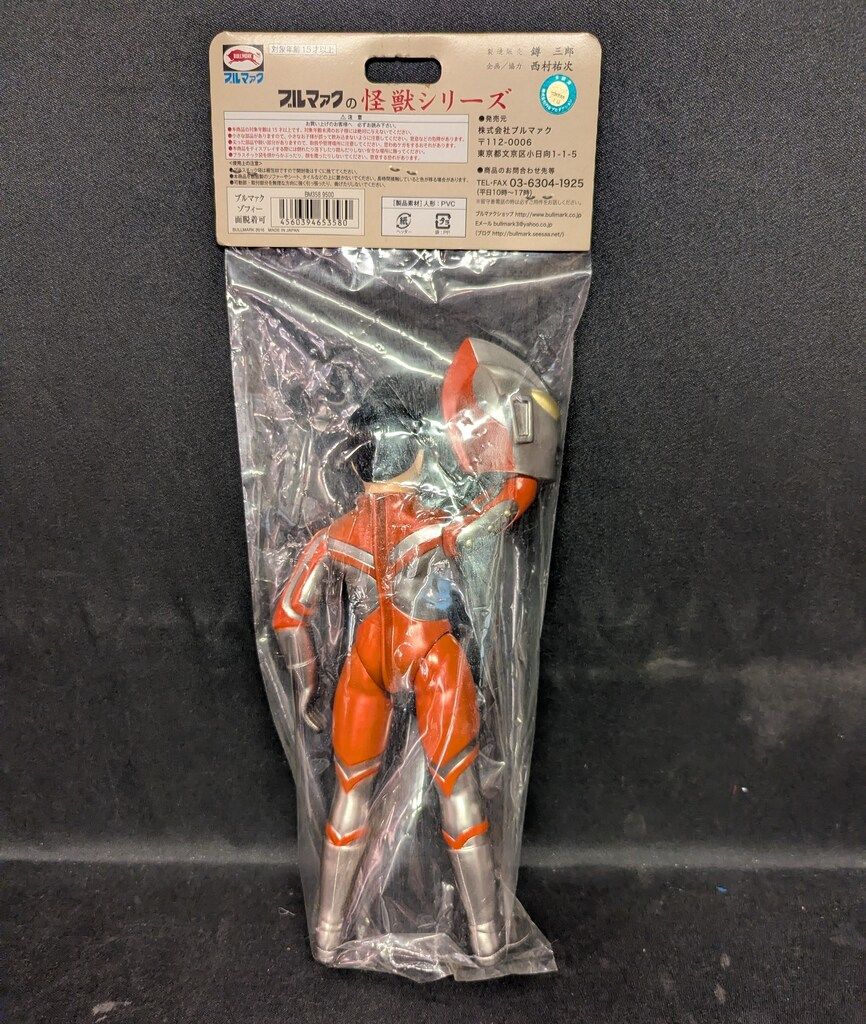 ブルマァク ブルマァクの怪獣シリーズ ウルトラマン ゾフィー 面脱着可