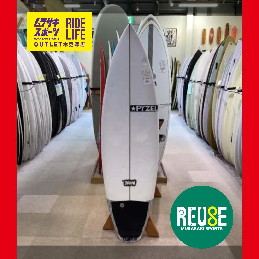 ムラスポOUTLET公式】中古サーフボード USED PYZEL パイゼル SHADOW
