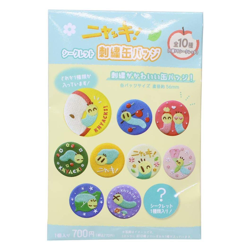 メール便】ニャッキ！ 缶バッジ シークレット刺繍缶バッジ 全10種の内