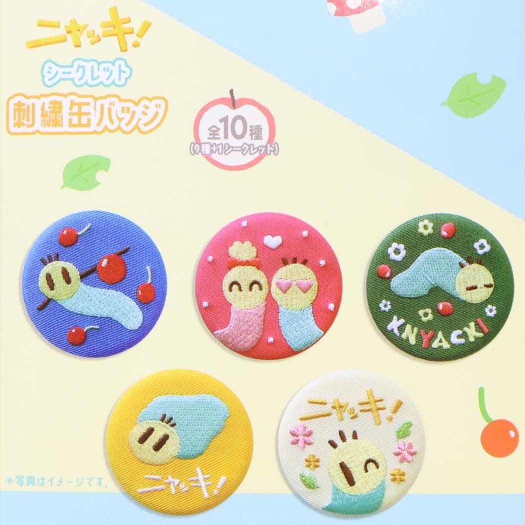 メール便】ニャッキ！ 缶バッジ シークレット刺繍缶バッジ 全10種の内