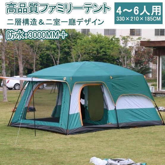 実用品 テント 4~6人用 キャンプ ベルテント ゲル アウトドア 防風 防塵 防水 防虫 野営 アウトドア用品 通気性耐久性よい
