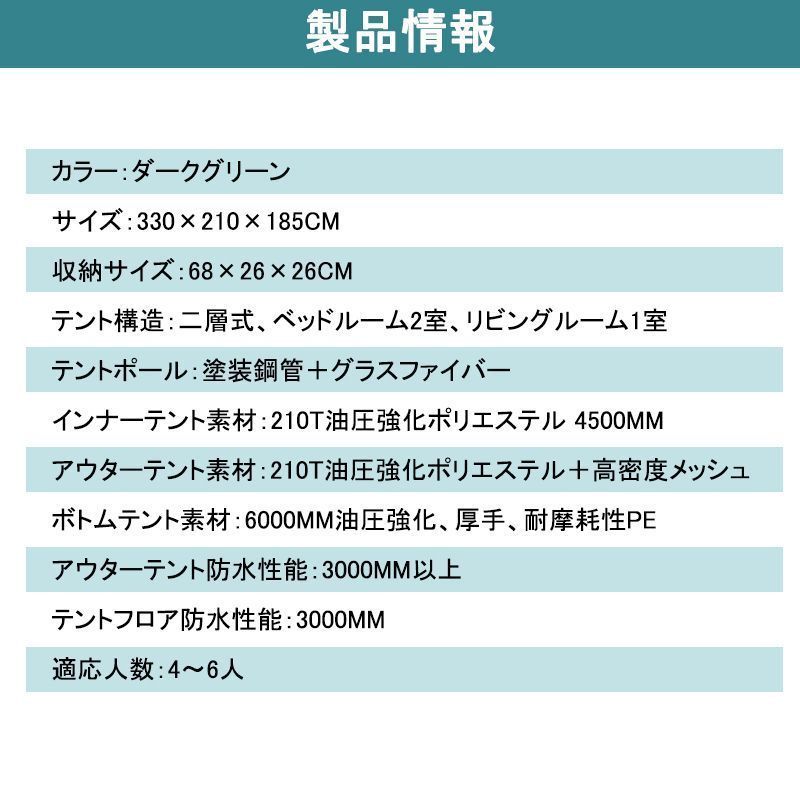 4～6人用 キャンプ