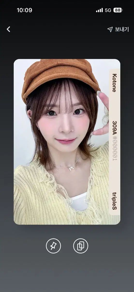 トリプルエス シーグリ トゥーネ 1 Objekt