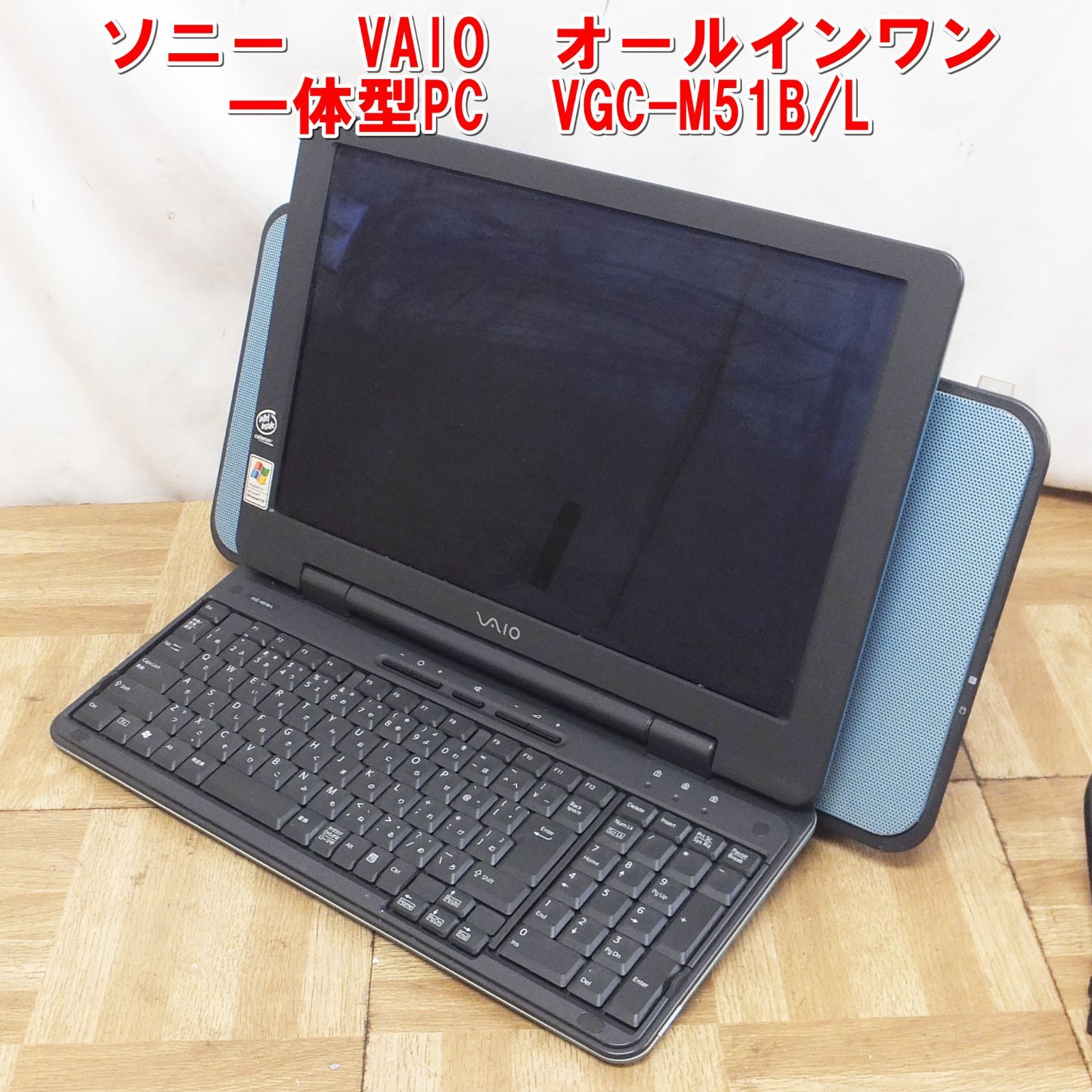 R558 レトロ ソニー VAIO オールインワン 一体型PC VGC-M51B L 現状 10