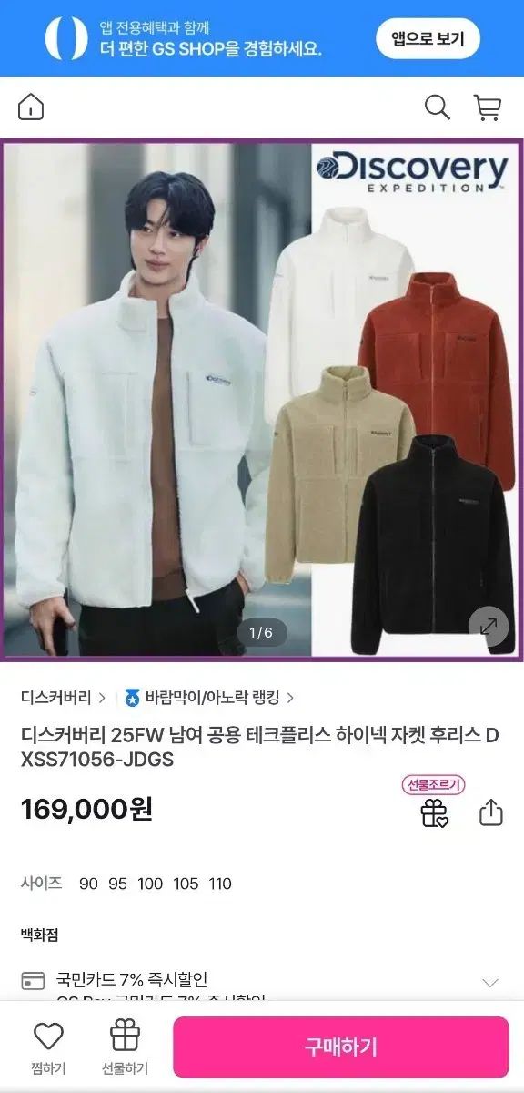 ディスカバリー テックフリース ハイネック ジャケット 105