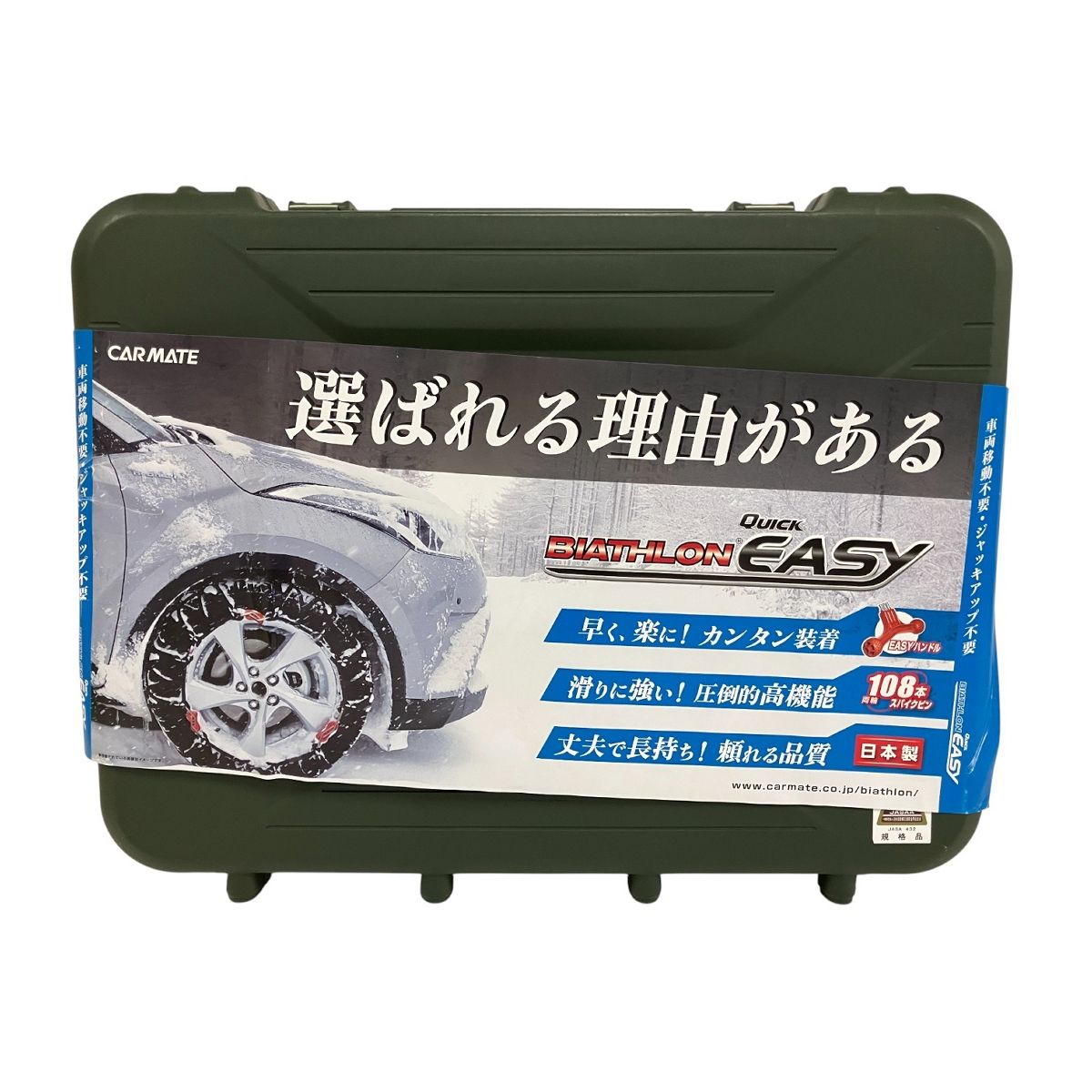 カーメイト QE 11 クイックイージー タイヤ チェーン カー用品