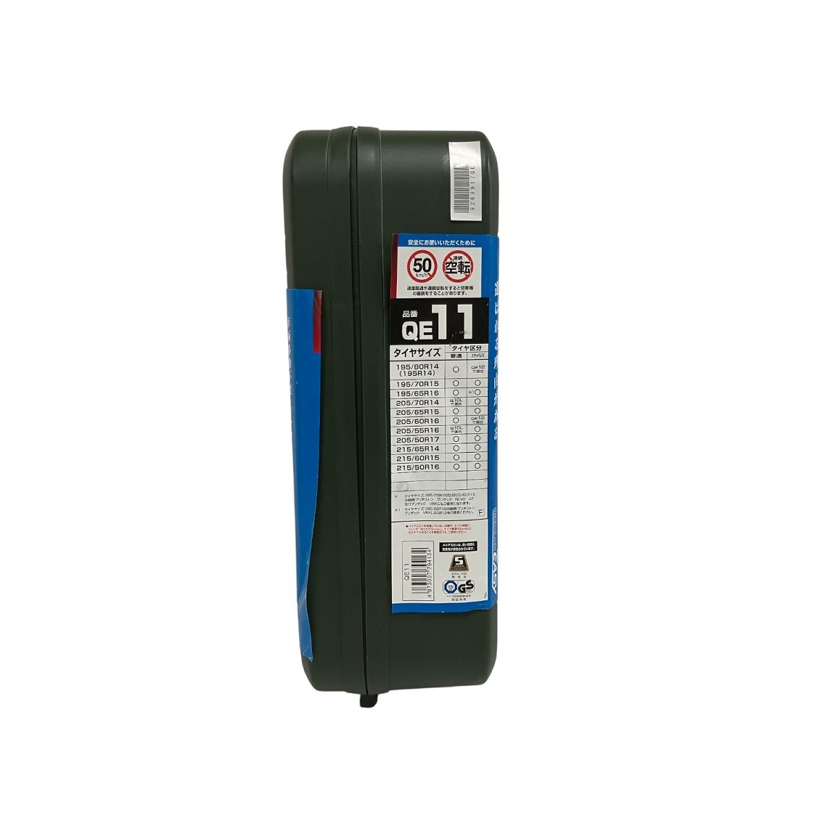 クイックイージー