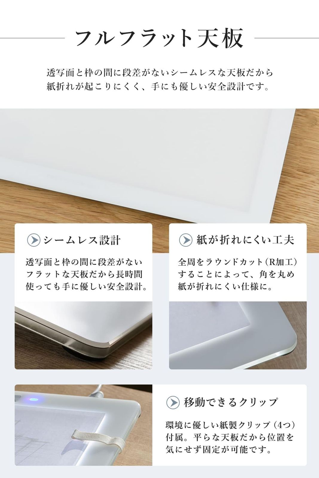 薄型 7段階調光