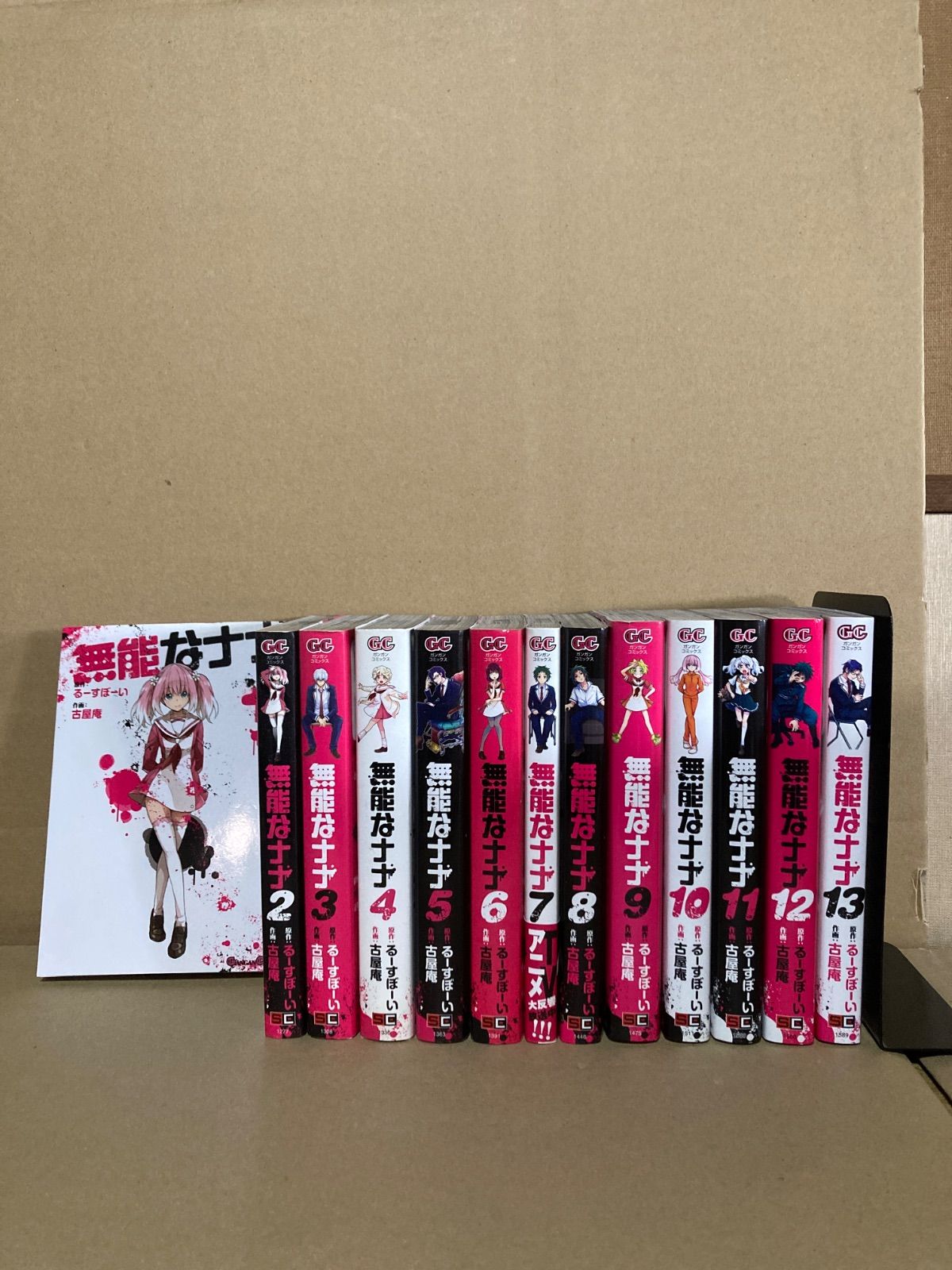 無能なナナ 1〜13巻 全巻セット - メルカリ