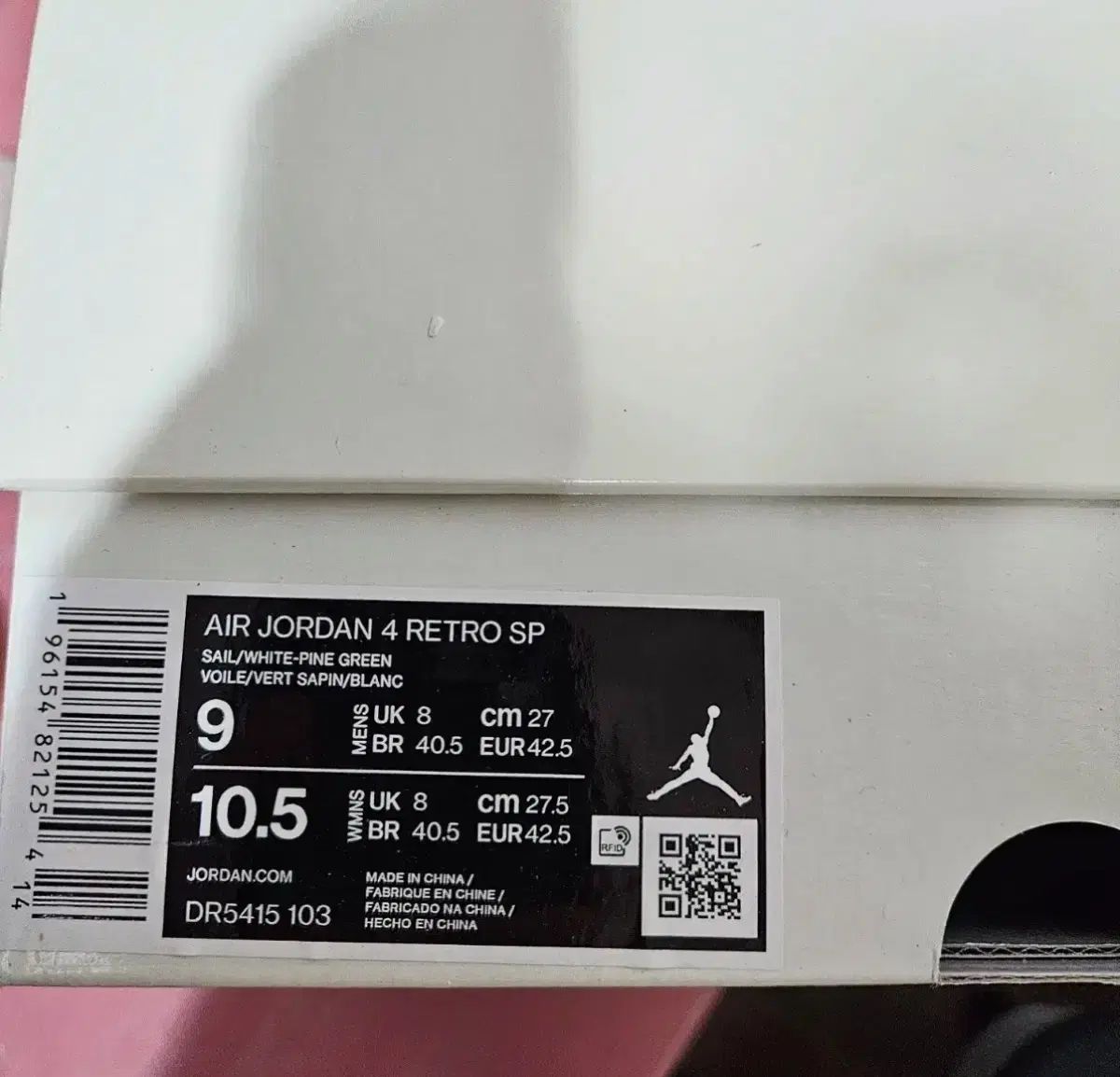 ジョーダン 4 x NIKE SB レトロ SP パイナップル グリーン