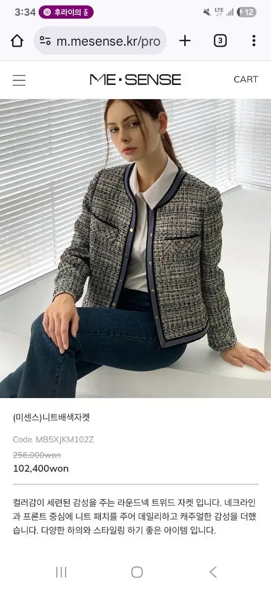 ME SENSE ニット バイ ツイード ジャケット ブーツカット ネイビー スラックス