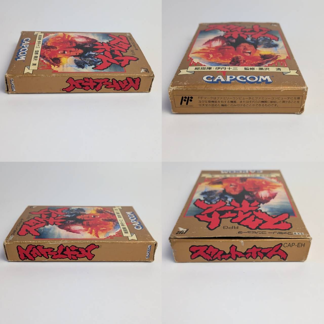 スウィートホーム