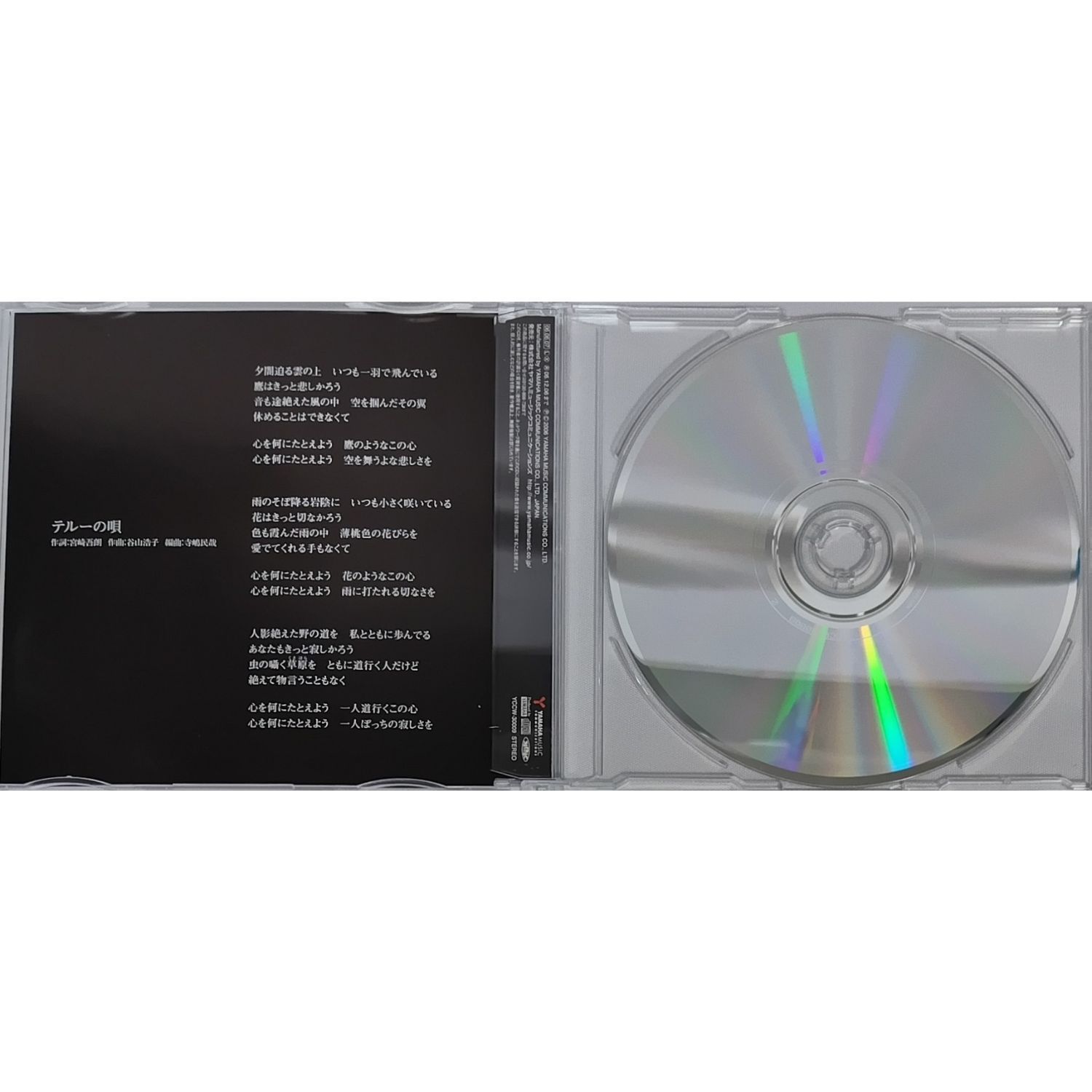 送料無料】 ゲド戦記 CD 2枚 セット 「 オリジナル・サウンドトラック