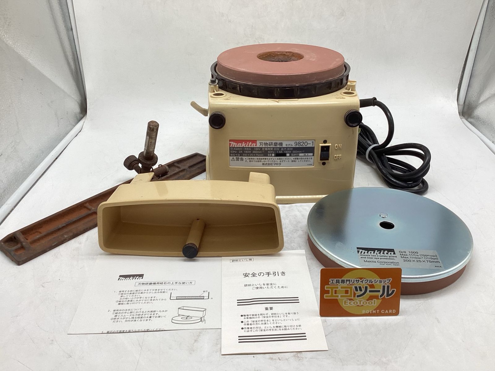 品 〇Makita マキタ 刃物研磨機 9820 1 エコツール豊田インター店 M 02