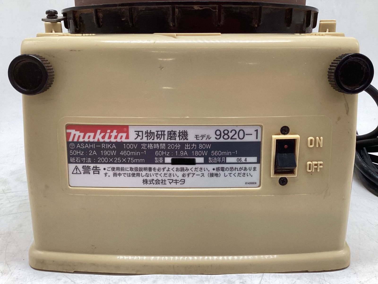 1 エコツール豊田インター店