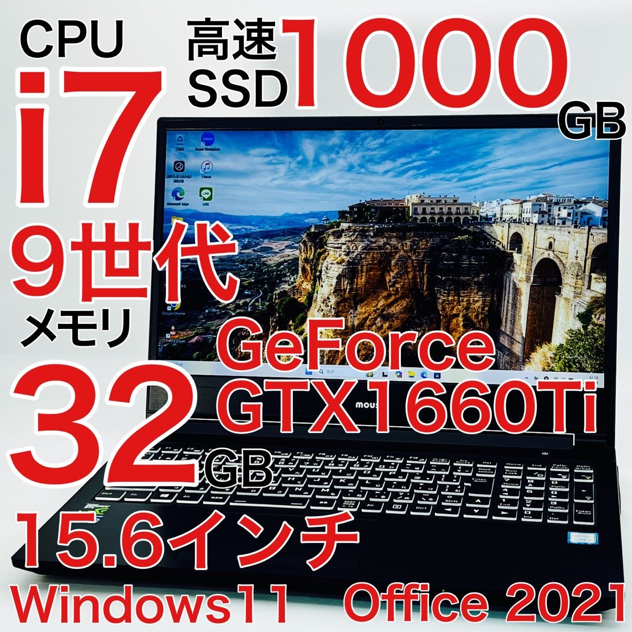 Core i7 9世代 32GB クリエイター ゲーミング ノートパソコン Windows11 オフィス付き Mouse Computer NG-N-i5565 2019年式