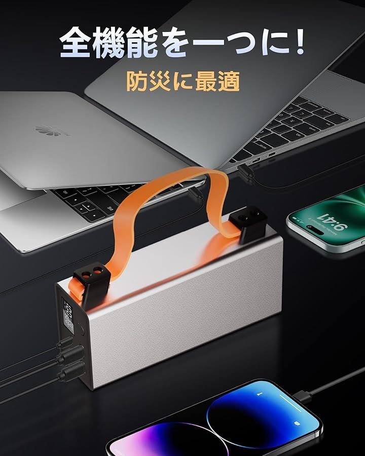 30分で65％急速充電モバイルバッテリー