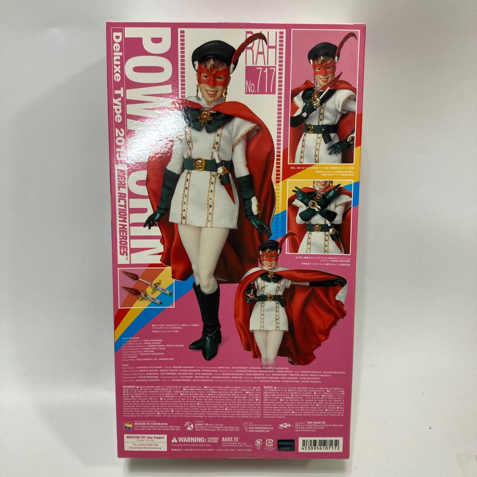 RAH 美少女仮面ポワトリン　メディコムトイ No.717 RAH 美少女仮面ポワトリン メディコムトイ No.717 - メルカリ