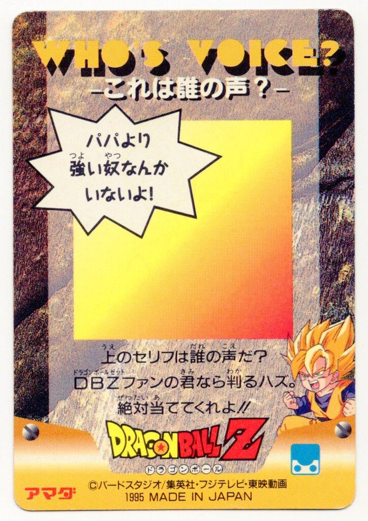ドラゴンボール カードダス アマダ PP カード 孫悟空 泡プリ デジタル