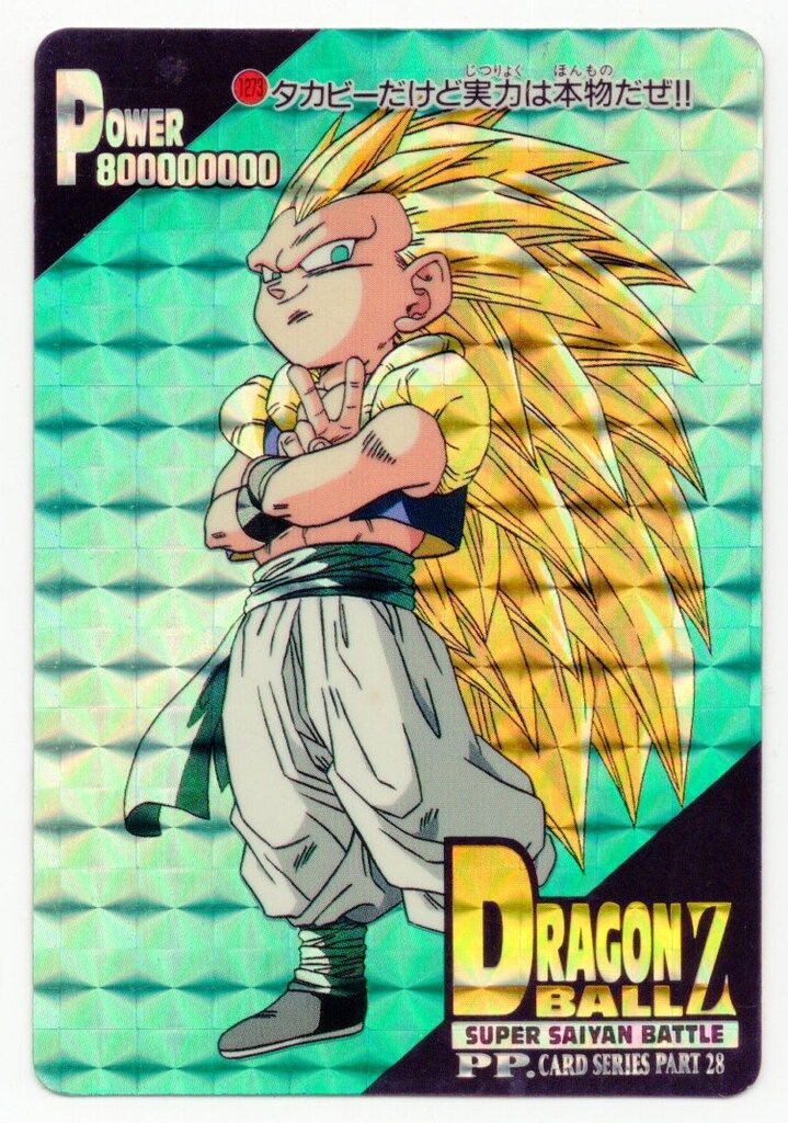 ドラゴンボールZ PPカード 339 静かなる心 アマダ ドラゴンボールZ 339