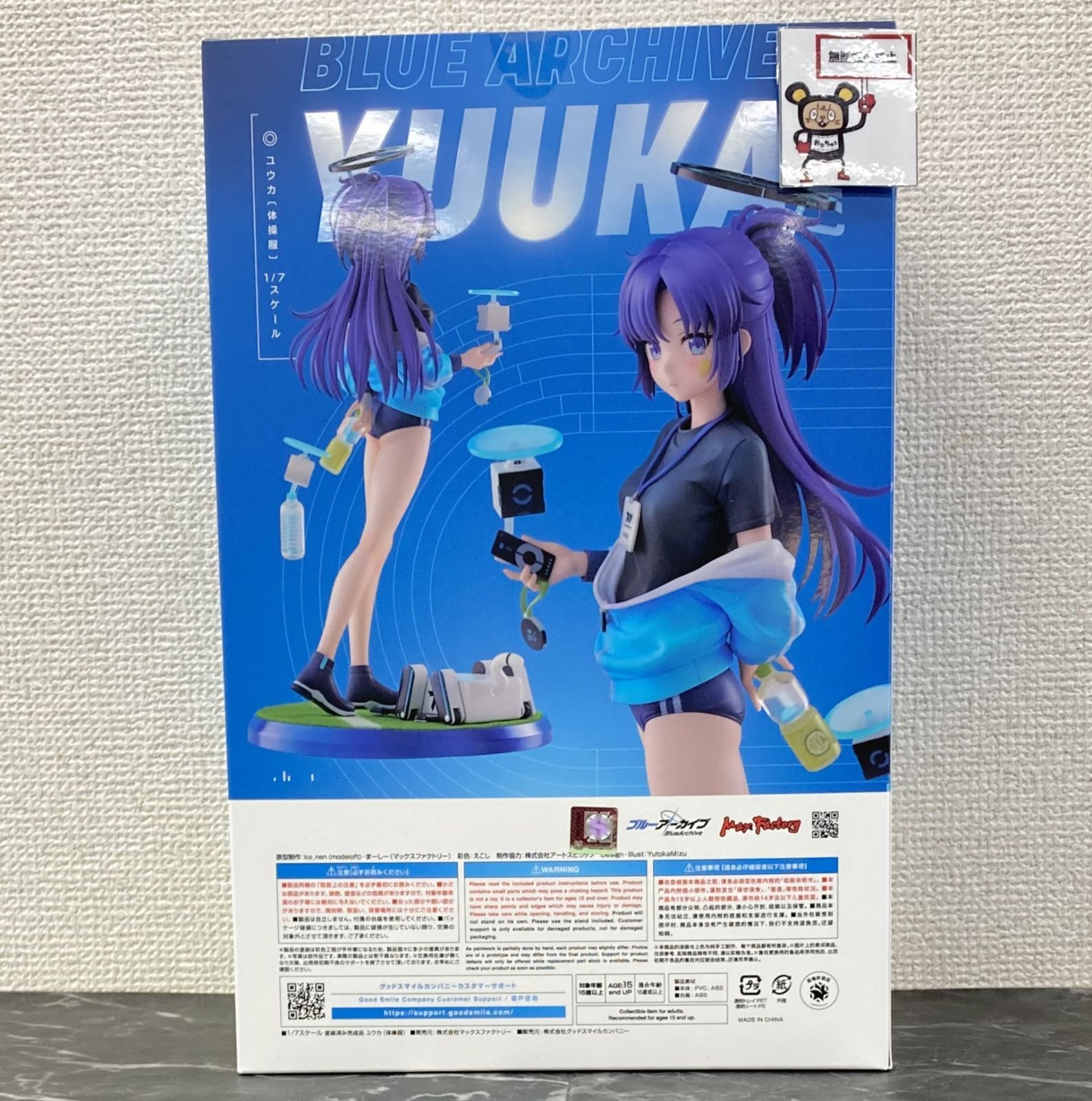 ブルーアーカイブ ユウカ(体操服)1/7 フィギュア 中国限定】ブルー