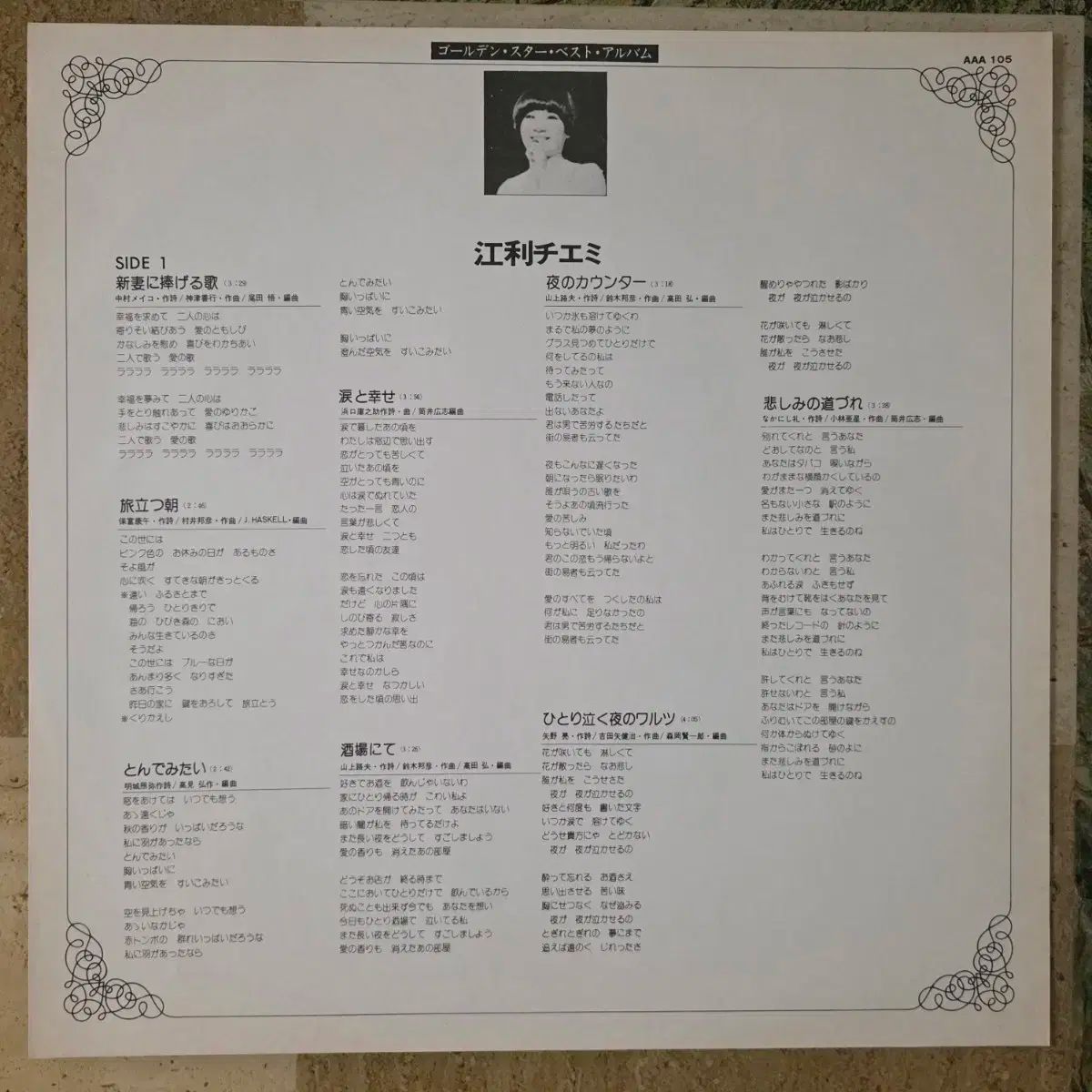 LP ホワイトラベル