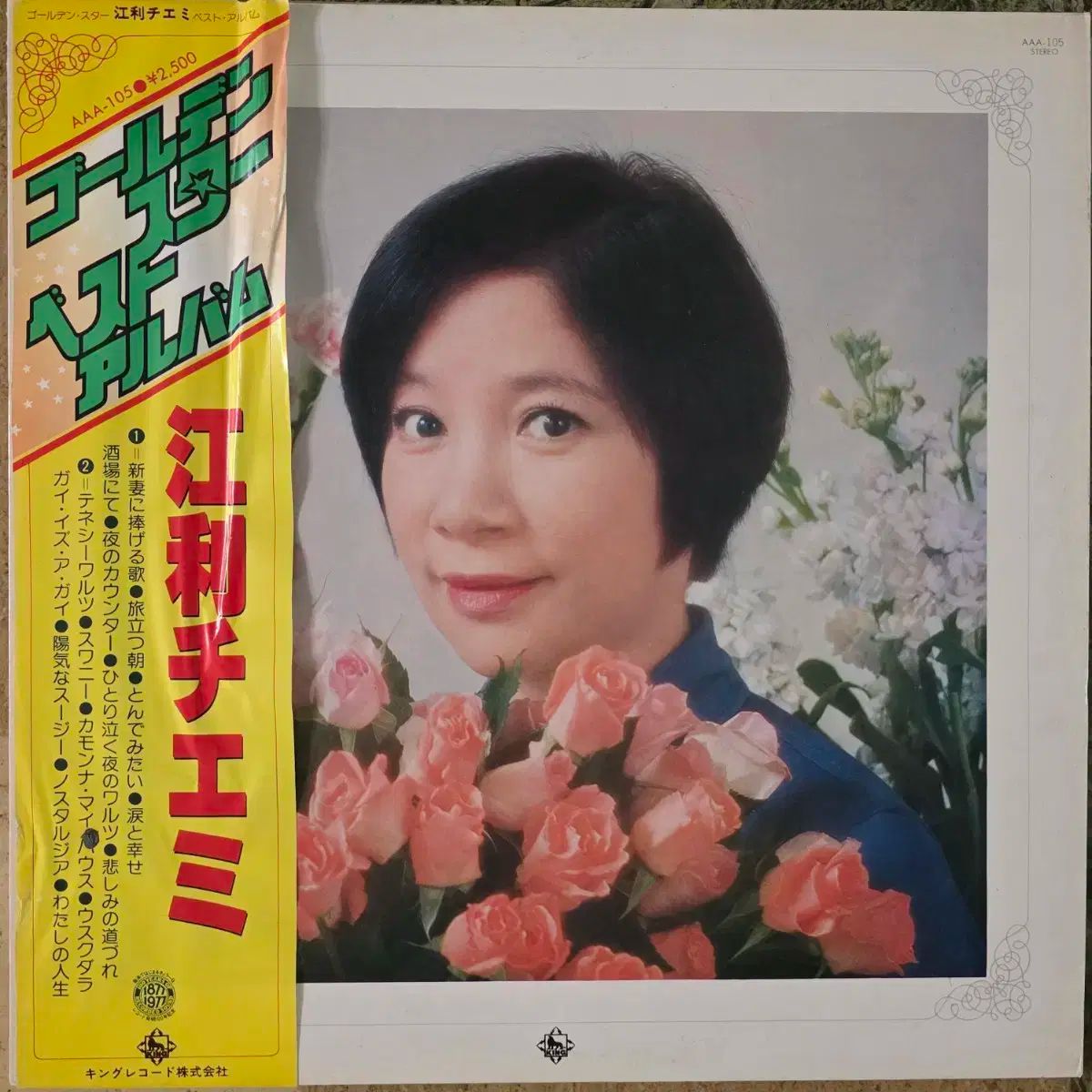 エリー チエミ Tennessee Waltz プロモーション用 LP ホワイトラベル