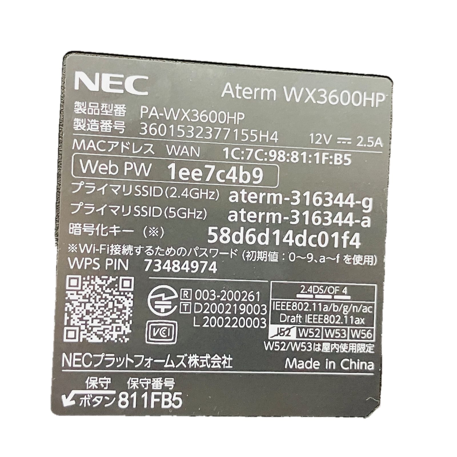 Wi-Fiルーター ネットワーク機器