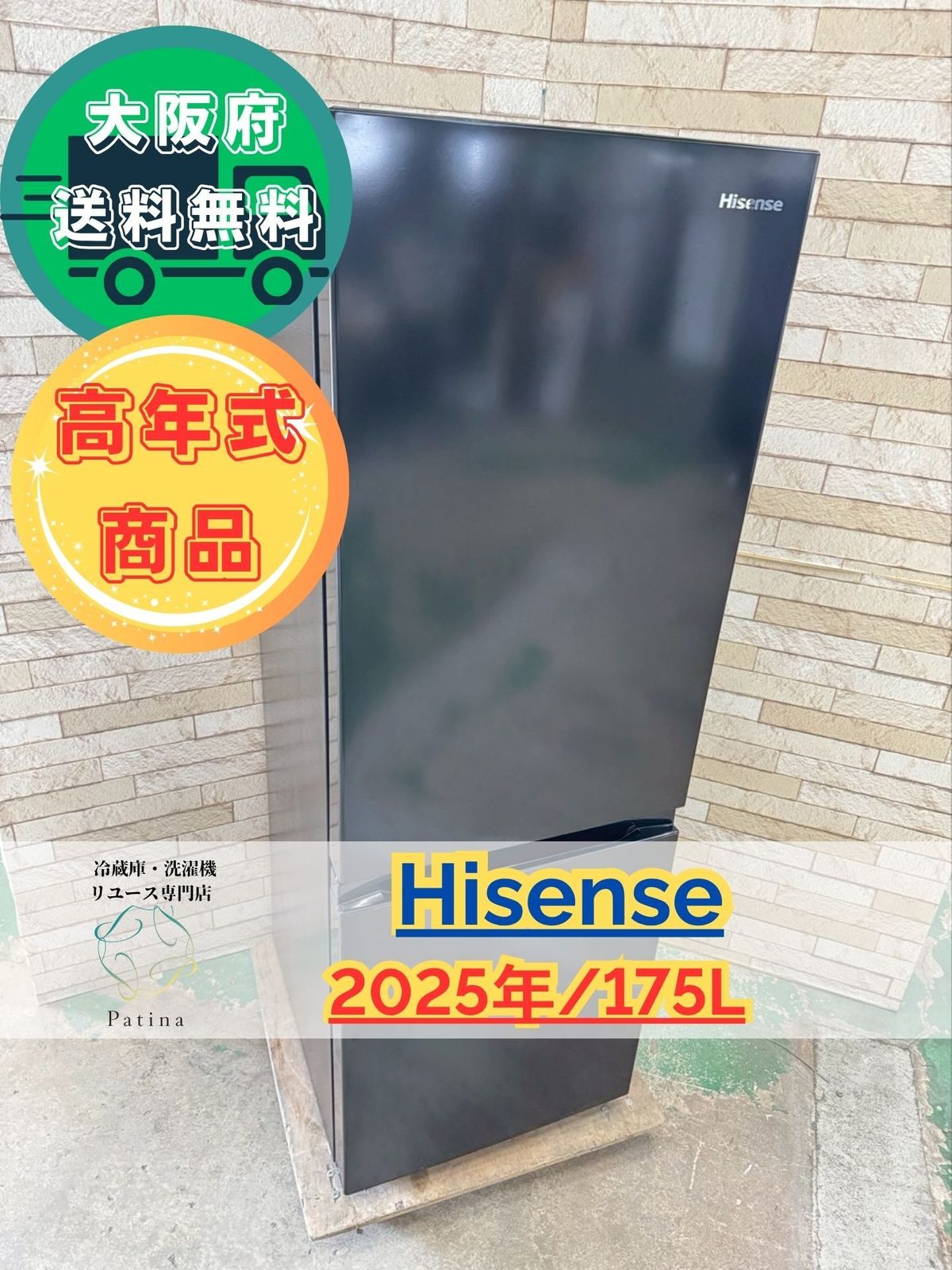 高年式 大阪 3か月保障付き 冷蔵庫 ハイアール 2ドア HR-D1701B IR-1014