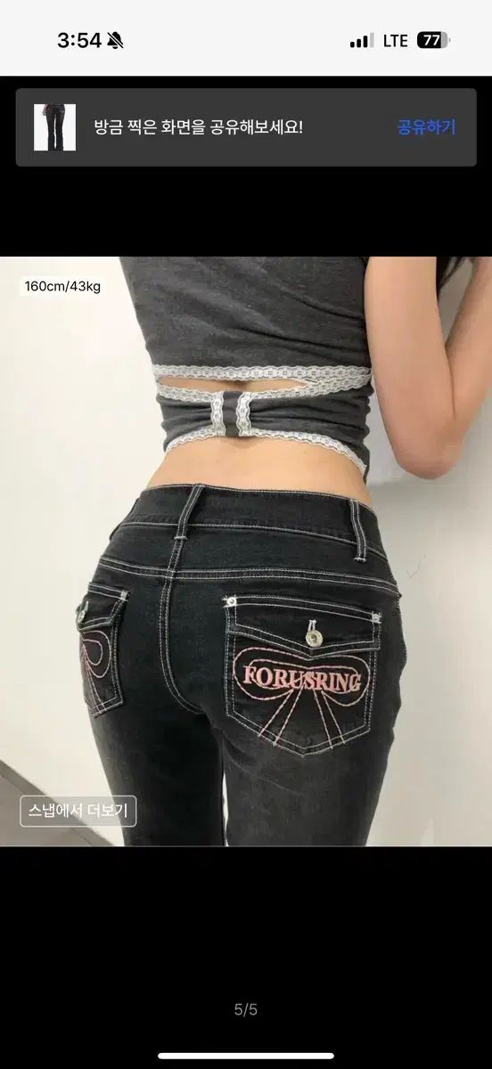 ポアリング リボン スティッチ ブーツカット ブラック