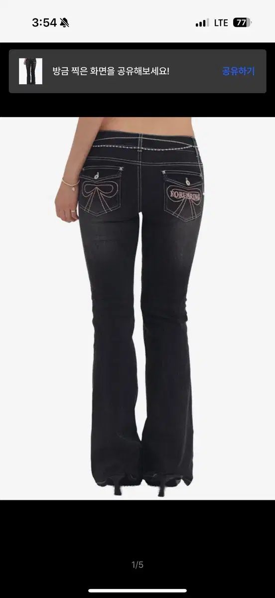 ポアリング リボン スティッチ ブーツカット ブラック