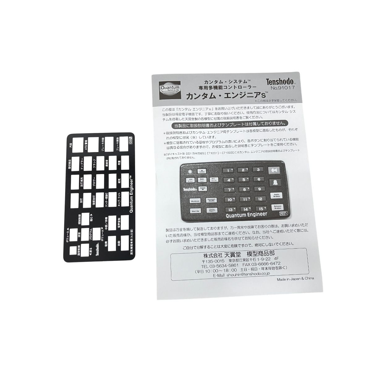 Tenshodo 91017 カンタムエンジニア コントローラー 鉄道模型 天賞堂 ジャンク K10511205