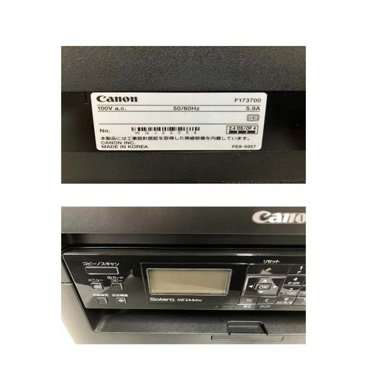 レーザー 複合機