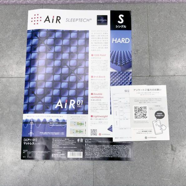 D9229 エアー 01 マットレス シングル 高反発 眠りを深くする 特殊立体波形凹凸構造 自然な寝姿勢をキープ 通気性 快眠サポート 厚さ8cm 敷き布団 軽量 丸めて保管 ブルー ハード 寝具 西川 HC09401631B