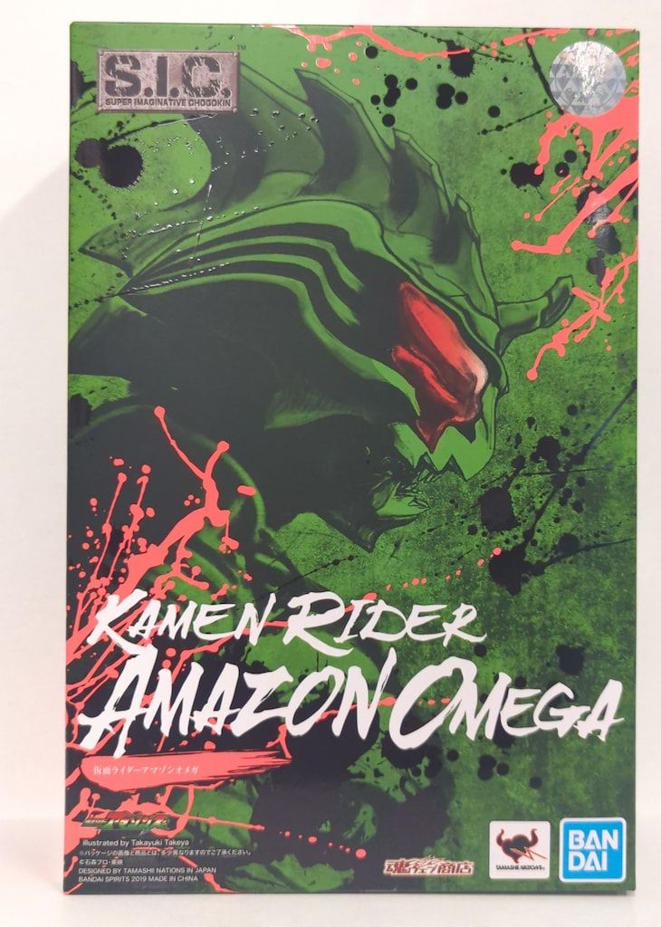 SIC 仮面ライダー アマゾンズ アマゾンオメガ BANDAI The ultimate Omega! Premium Bandai exclusive SIC Kamen Rider