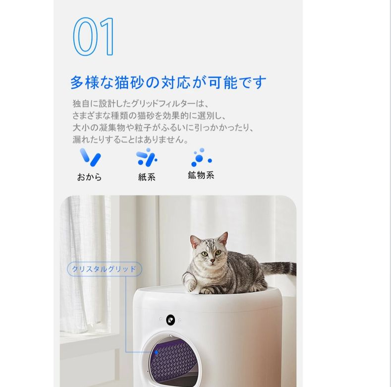 【未使用】Pety 全自動猫トイレ PURE CAT AUTO TOILET PCAT01-WH 猫用自動トイレ | ジェックス株式会社