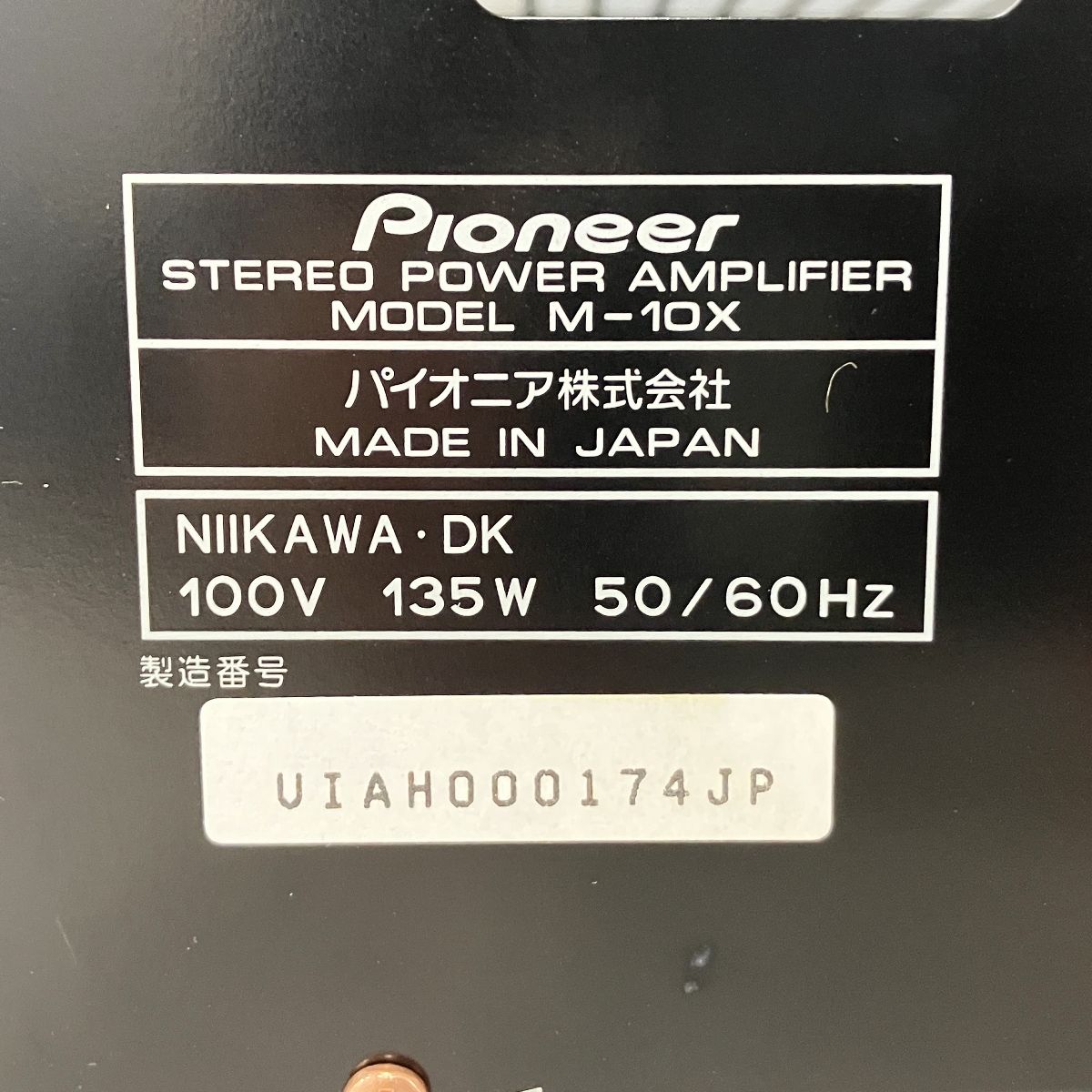 ステレオパワーアンプ