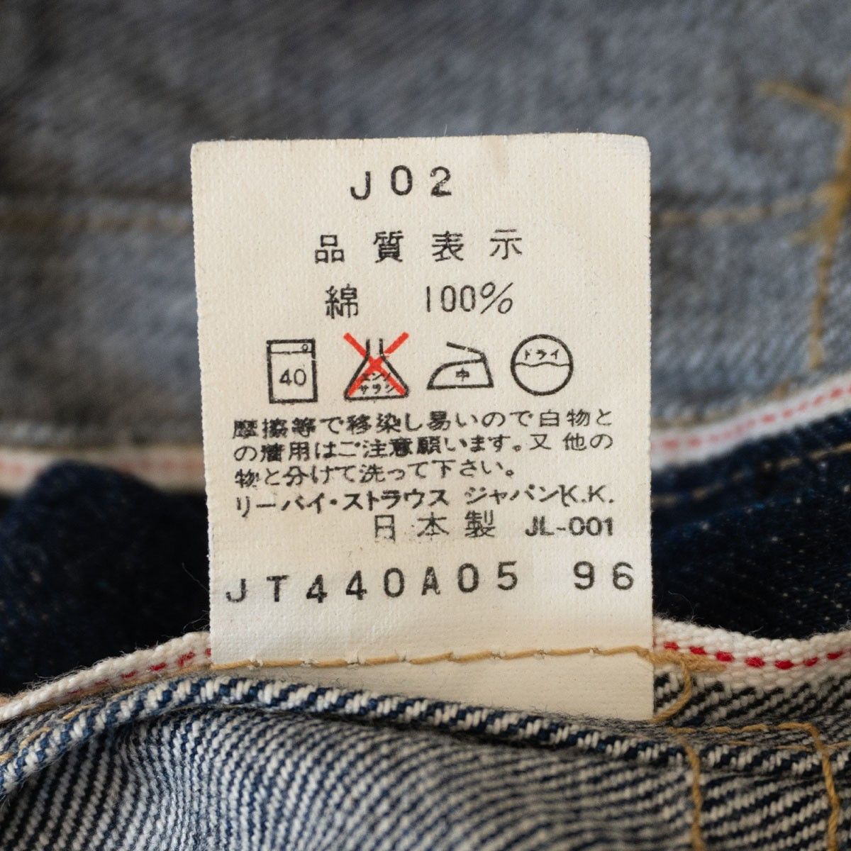 ビッグE デニムジャケット