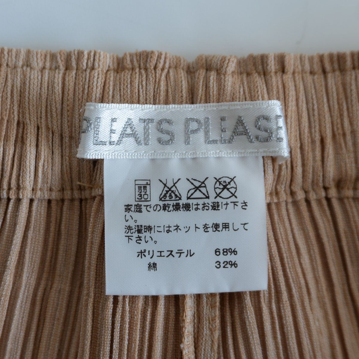 PLEATS PLEASE プリーツ パンツ プリーツプリーズ ISSEY MIYAKE イッセイミヤケ 25090945