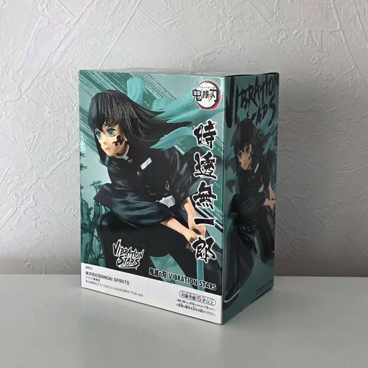 版 鬼滅の刃 時透 無一郎 斑 まだら バイブレーション バンプレスト フィギュア