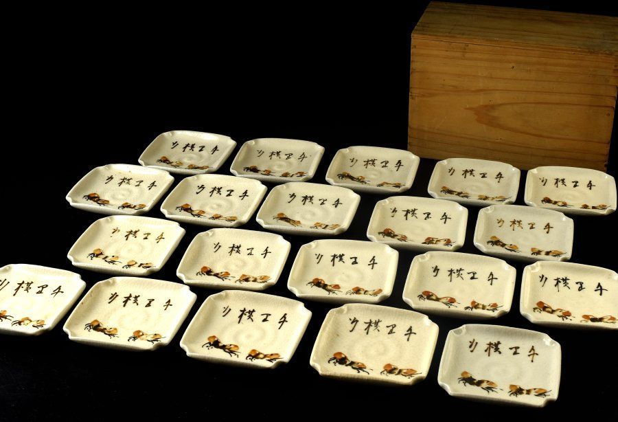 蔵A2779 色絵 蟹文 角小皿 二十客