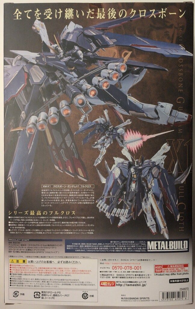 BANDAI SPIRITS METAL BUILD 機動戦士クロスボーン ガンダム 鋼鉄の7人 クロスボーン ガンダムX 1 フルクロス