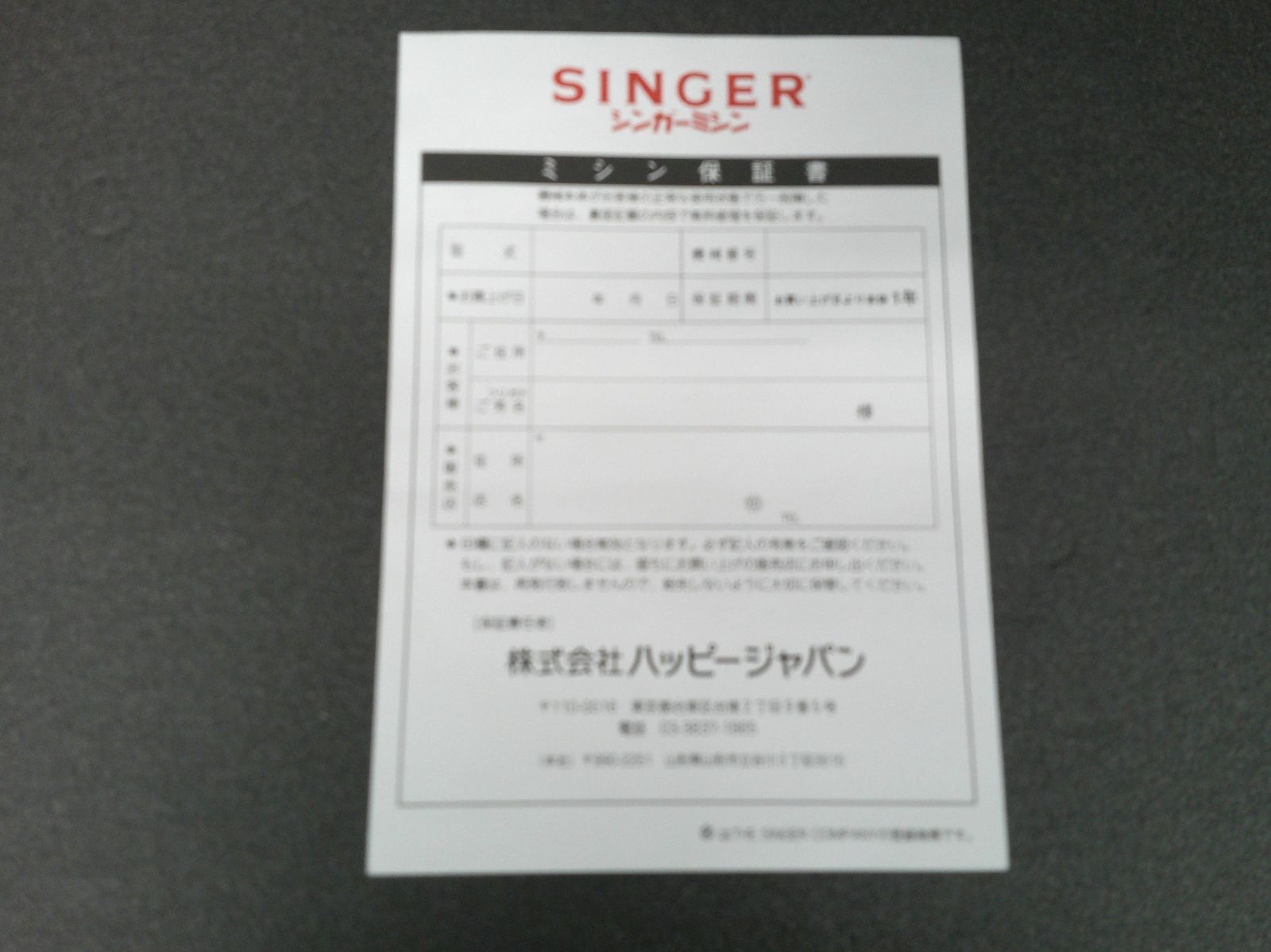 コンピュータミシン