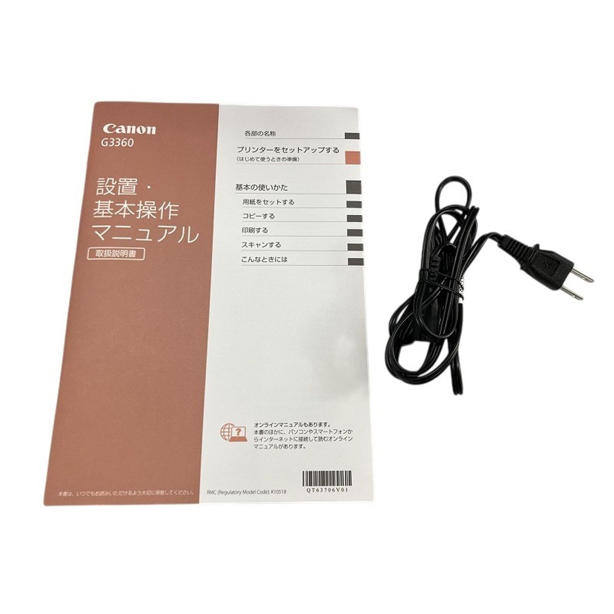 Canon G3360 キヤノン プリンター 複合機 ギガタンク搭載 Wi-Fi コピー機 W10584887