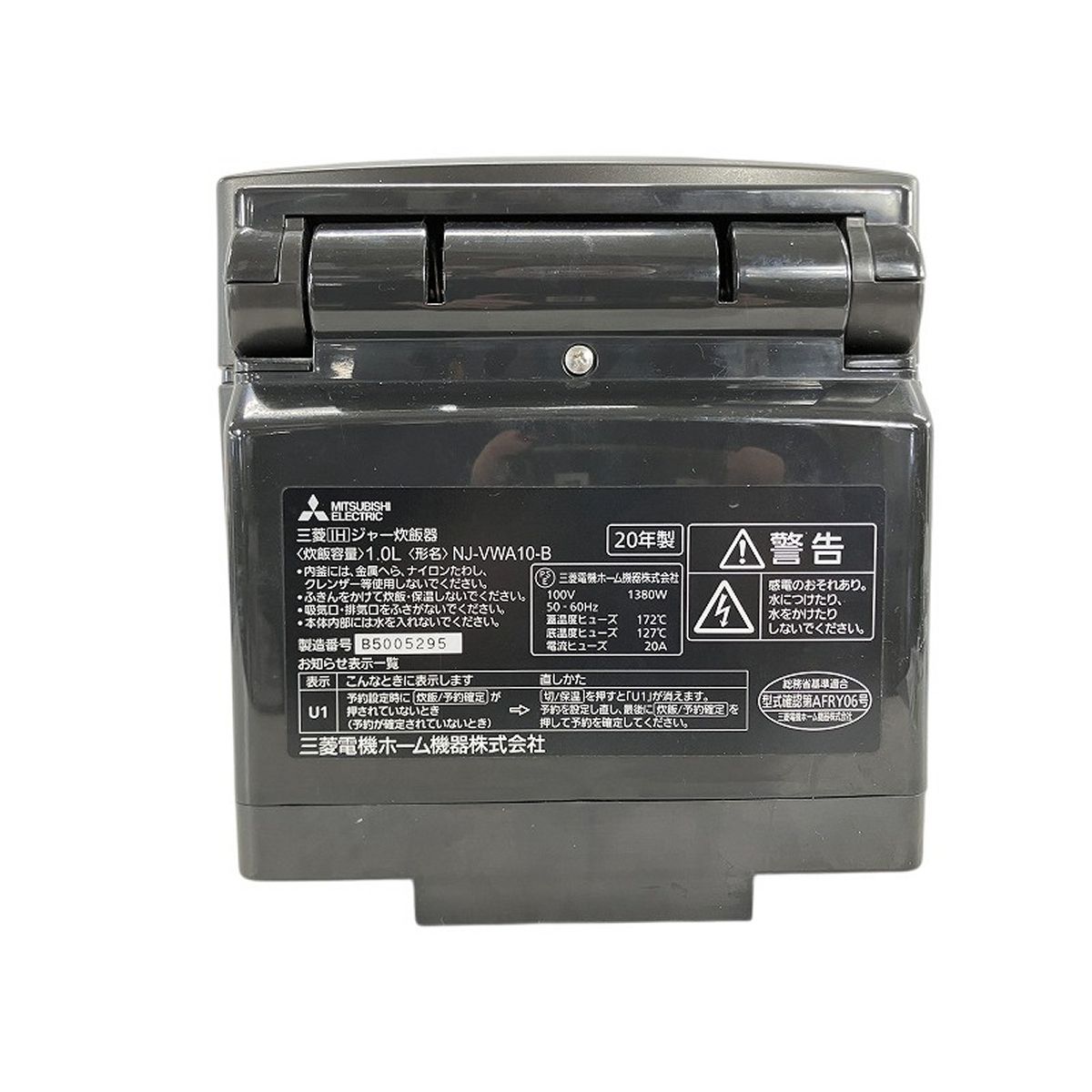 MITSUBISHI NJ-VWA10-B 三菱 2020年製 IH ジャー 炊飯器 家庭用 W10584968 MARWIL-DEMENAGEMENTS_CH