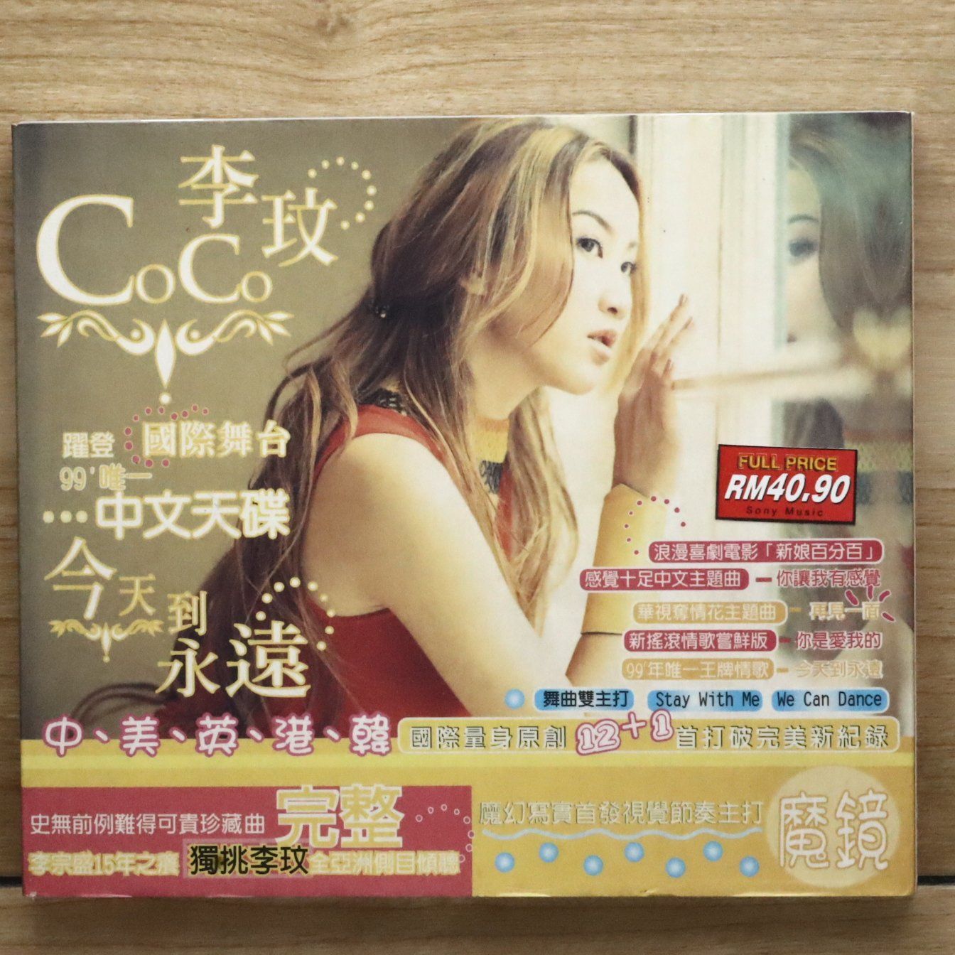 coco出品 CD 中古CD☆ココ・リー/CoCo Lee□ 今天到永遠 【SDD9917/5099749491922