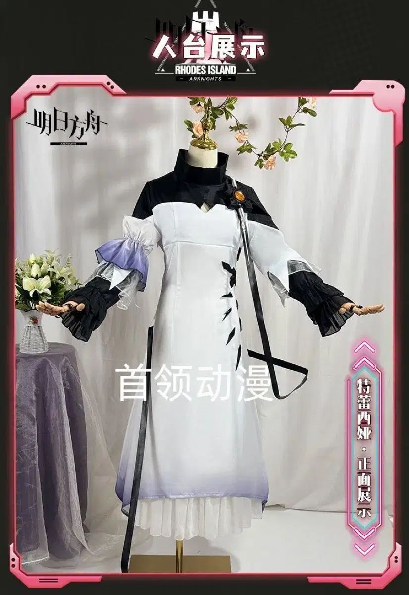  アークナイツ トレイシア コスチューム コスプレ セット ウィッグ 含む その他 セットアップ